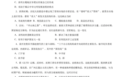 南京市高三2024届零模考前历史押题_2023年8月_01每日更新_22号_2024届江苏省南京市高三上学期零模考试考前押题_2024届江苏省南京市高三上学期零模考试考前押题历史