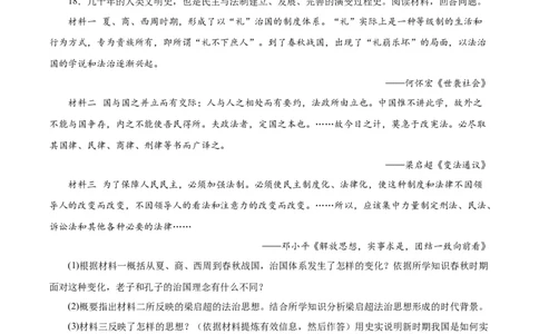 南京市高三2024届零模考前历史押题_2023年8月_01每日更新_22号_2024届江苏省南京市高三上学期零模考试考前押题_2024届江苏省南京市高三上学期零模考试考前押题历史