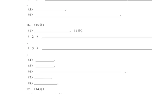 2024届河南省鹤壁市高中高三上学期第二次模拟考试化学试题答题卷(1)_2023年10月_0210月合集_2024届河南省鹤壁市高中高三上学期第二次模拟考试
