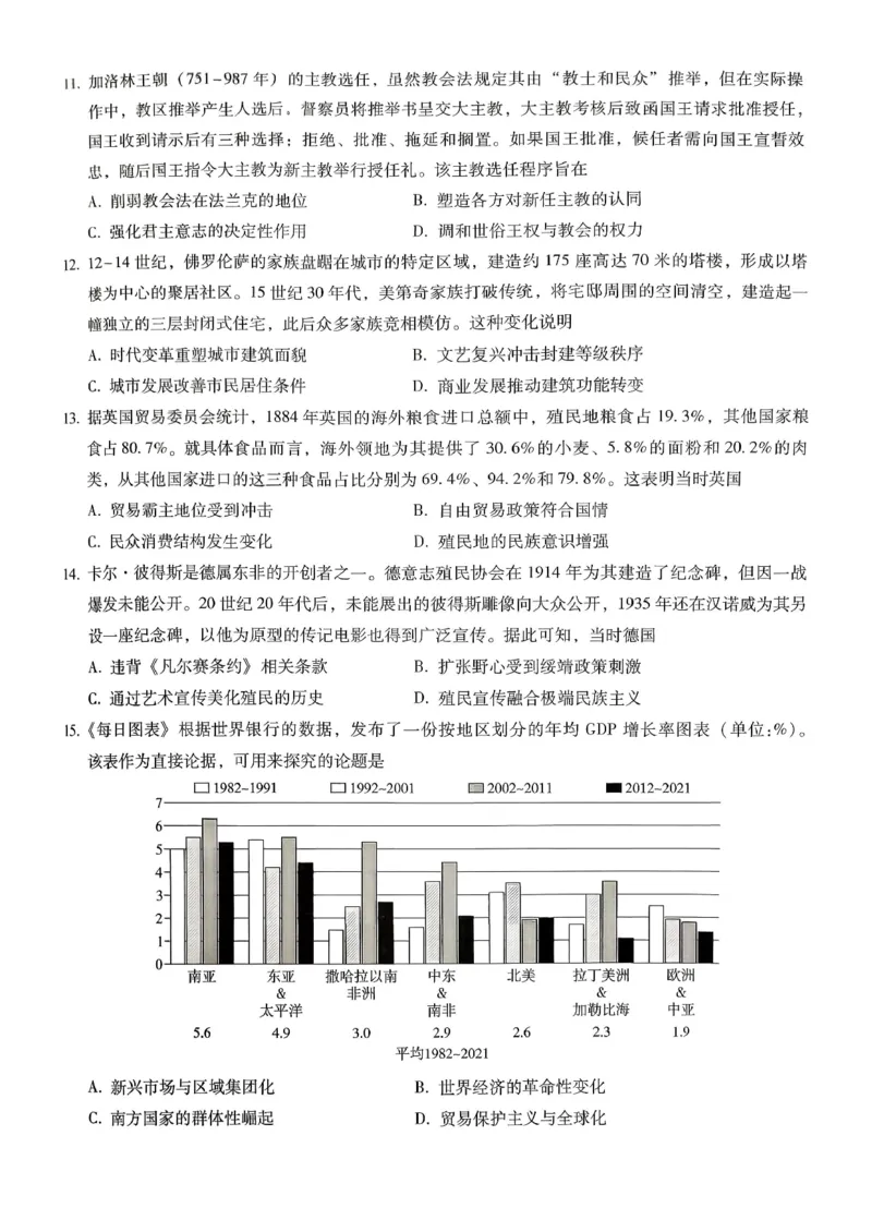 重庆市第八中学2026届高三1月高考适应性月考卷五（一诊）历史试卷和答案(1)_2026年1月_260117重庆市第八中学2026届高考适应性月考卷（五）（全科）