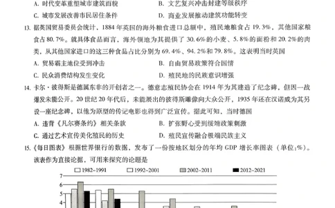 重庆市第八中学2026届高三1月高考适应性月考卷五（一诊）历史试卷和答案(1)_2026年1月_260117重庆市第八中学2026届高考适应性月考卷（五）（全科）