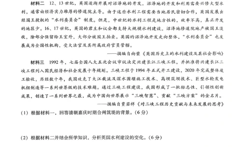 重庆市第八中学2026届高三1月高考适应性月考卷五（一诊）历史试卷和答案(1)_2026年1月_260117重庆市第八中学2026届高考适应性月考卷（五）（全科）
