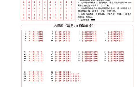 英语-2024届新高三开学摸底考试卷（天津专用）（答题卡）_2024届新高三开学摸底考试卷_英语-2024届新高三开学摸底考试卷_英语-2024届高三开学摸底考试卷（上海专用）