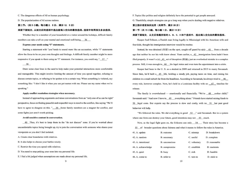 陕西省咸阳市实验中学2026届高三上学期第二次质量检测+英语_2025年10月_12026年试卷教辅资源等多个文件_251019陕西省咸阳市实验中学2026届高三上学期第二次质量检测（全科）