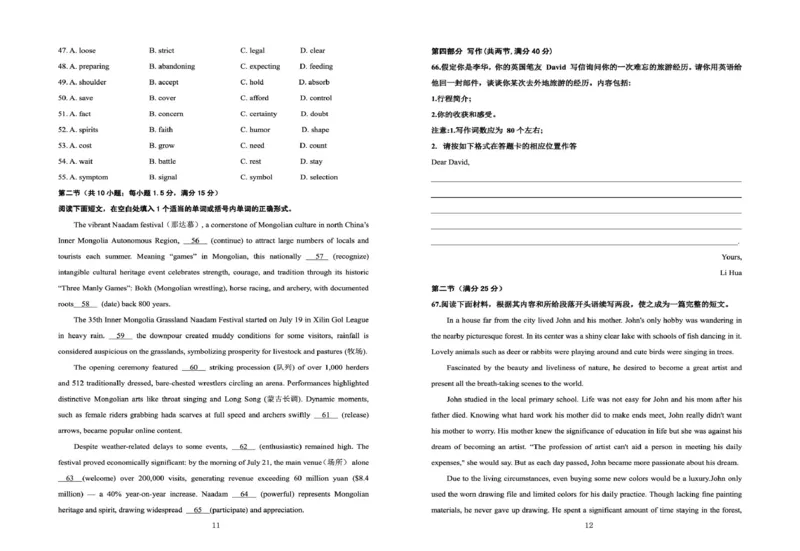 陕西省咸阳市实验中学2026届高三上学期第二次质量检测+英语_2025年10月_12026年试卷教辅资源等多个文件_251019陕西省咸阳市实验中学2026届高三上学期第二次质量检测（全科）