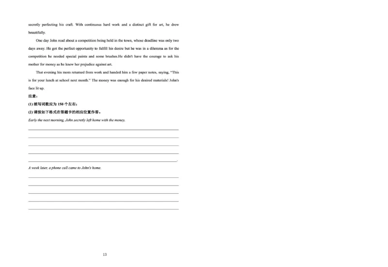 陕西省咸阳市实验中学2026届高三上学期第二次质量检测+英语_2025年10月_12026年试卷教辅资源等多个文件_251019陕西省咸阳市实验中学2026届高三上学期第二次质量检测（全科）