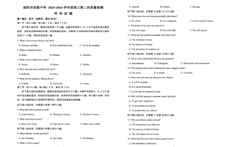 陕西省咸阳市实验中学2026届高三上学期第二次质量检测+英语_2025年10月_12026年试卷教辅资源等多个文件_251019陕西省咸阳市实验中学2026届高三上学期第二次质量检测（全科）