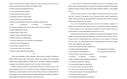 陕西省咸阳市实验中学2026届高三上学期第二次质量检测+英语_2025年10月_12026年试卷教辅资源等多个文件_251019陕西省咸阳市实验中学2026届高三上学期第二次质量检测（全科）