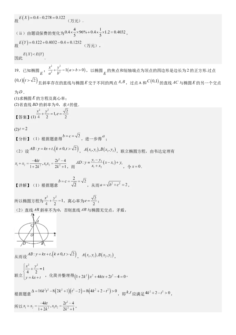 北京数学-答案-p_近10年高考真题汇编（必刷）_2024年高考真题_高考真题（截止6.29）_其他地方卷（目前搜集不完整）_北京卷（化、数）