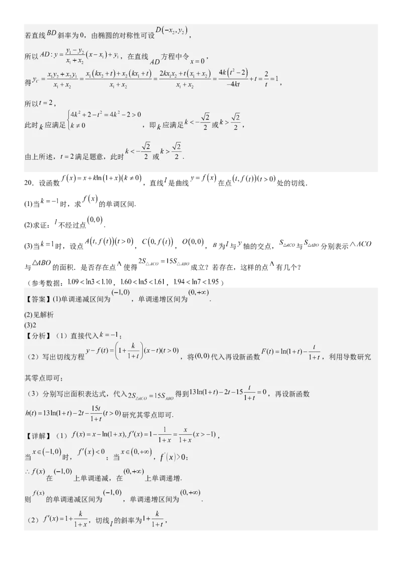 北京数学-答案-p_近10年高考真题汇编（必刷）_2024年高考真题_高考真题（截止6.29）_其他地方卷（目前搜集不完整）_北京卷（化、数）