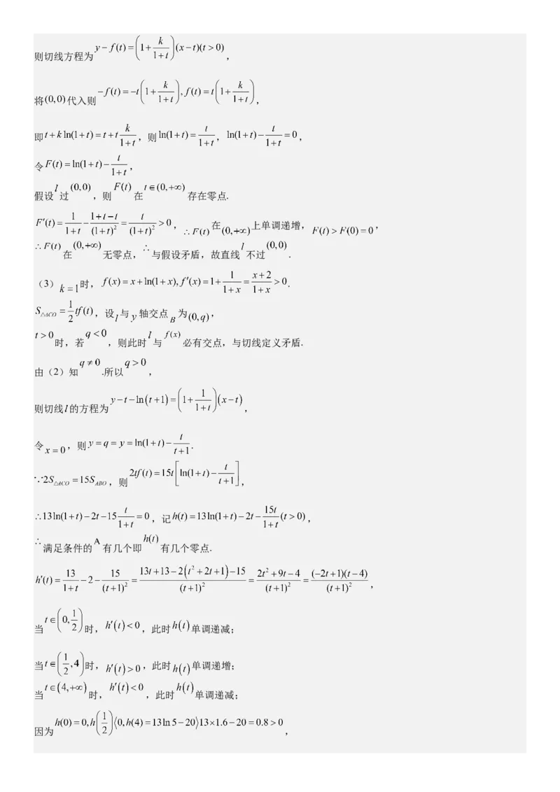 北京数学-答案-p_近10年高考真题汇编（必刷）_2024年高考真题_高考真题（截止6.29）_其他地方卷（目前搜集不完整）_北京卷（化、数）