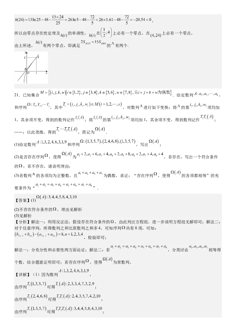 北京数学-答案-p_近10年高考真题汇编（必刷）_2024年高考真题_高考真题（截止6.29）_其他地方卷（目前搜集不完整）_北京卷（化、数）