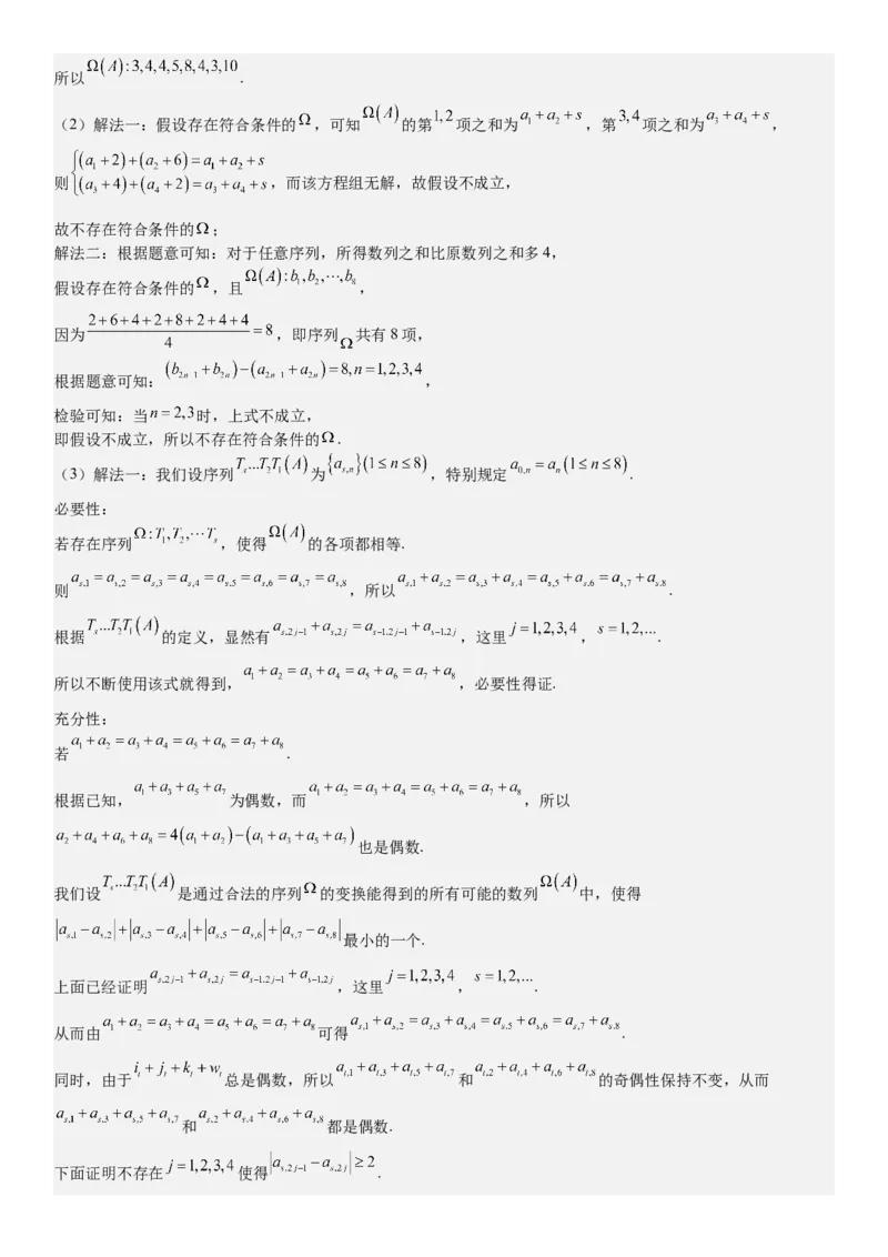 北京数学-答案-p_近10年高考真题汇编（必刷）_2024年高考真题_高考真题（截止6.29）_其他地方卷（目前搜集不完整）_北京卷（化、数）