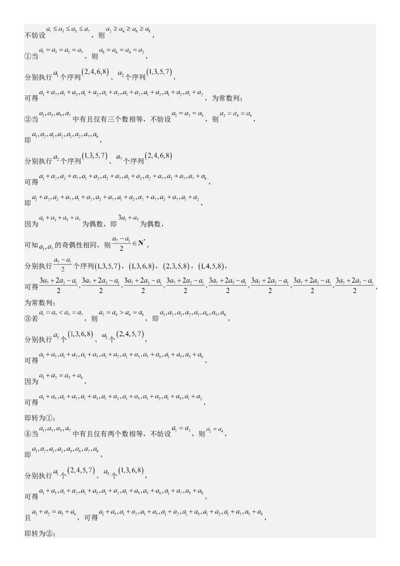 北京数学-答案-p_近10年高考真题汇编（必刷）_2024年高考真题_高考真题（截止6.29）_其他地方卷（目前搜集不完整）_北京卷（化、数）