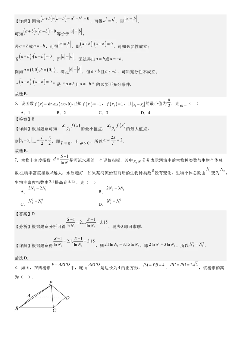 北京数学-答案-p_近10年高考真题汇编（必刷）_2024年高考真题_高考真题（截止6.29）_其他地方卷（目前搜集不完整）_北京卷（化、数）