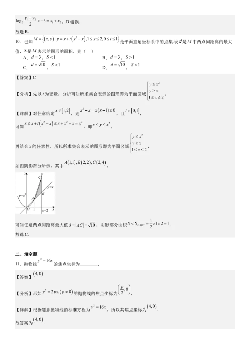北京数学-答案-p_近10年高考真题汇编（必刷）_2024年高考真题_高考真题（截止6.29）_其他地方卷（目前搜集不完整）_北京卷（化、数）