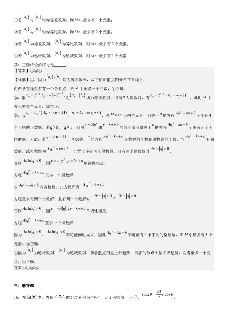 北京数学-答案-p_近10年高考真题汇编（必刷）_2024年高考真题_高考真题（截止6.29）_其他地方卷（目前搜集不完整）_北京卷（化、数）