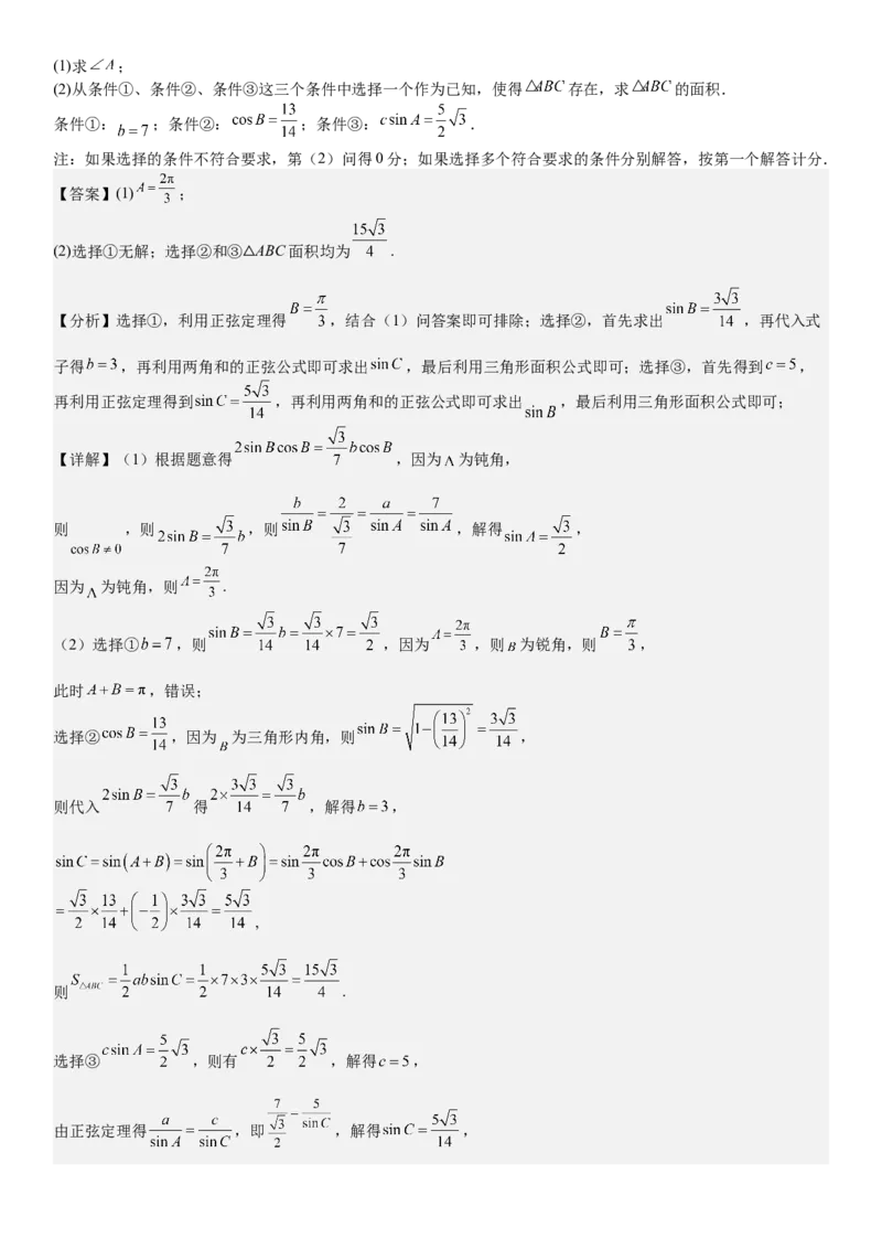 北京数学-答案-p_近10年高考真题汇编（必刷）_2024年高考真题_高考真题（截止6.29）_其他地方卷（目前搜集不完整）_北京卷（化、数）