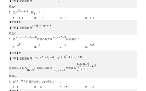 北京数学-答案-p_近10年高考真题汇编（必刷）_2024年高考真题_高考真题（截止6.29）_其他地方卷（目前搜集不完整）_北京卷（化、数）