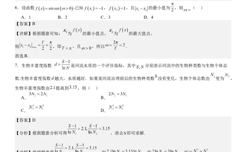北京数学-答案-p_近10年高考真题汇编（必刷）_2024年高考真题_高考真题（截止6.29）_其他地方卷（目前搜集不完整）_北京卷（化、数）