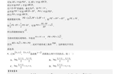 北京数学-答案-p_近10年高考真题汇编（必刷）_2024年高考真题_高考真题（截止6.29）_其他地方卷（目前搜集不完整）_北京卷（化、数）
