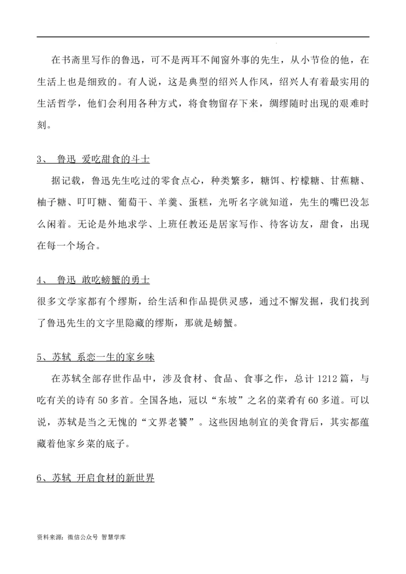 02：《鲜生史》-帮作文从央视微纪录片到高三作文备考_2024年5月_025月合集_2024高考语文写作专题（素材大全+写作技巧+满分作文+真题）_5.帮作文从央视微纪录片到高三作文备考