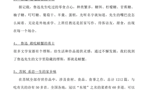 02：《鲜生史》-帮作文从央视微纪录片到高三作文备考_2024年5月_025月合集_2024高考语文写作专题（素材大全+写作技巧+满分作文+真题）_5.帮作文从央视微纪录片到高三作文备考
