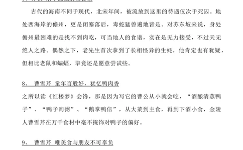 02：《鲜生史》-帮作文从央视微纪录片到高三作文备考_2024年5月_025月合集_2024高考语文写作专题（素材大全+写作技巧+满分作文+真题）_5.帮作文从央视微纪录片到高三作文备考