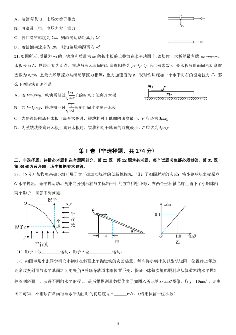 2024届四川省成都市武侯区成都市第七中学高三下学期模拟预测理综试题_2024年6月(1)_01按日期_01号_2024届四川省成都七中高三下学期热身考试