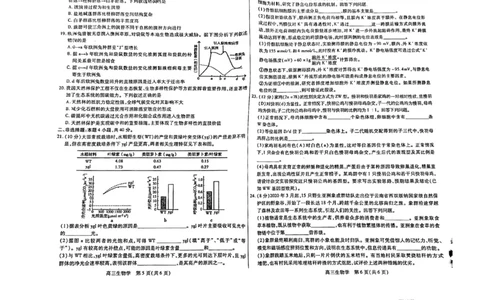 内蒙古包头市2023-2024学年高三上学期开学调研考试生物(1)_2023年8月_028月合集_2024届内蒙古包头市高三上学期开学调研考试（全科）