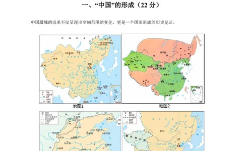 备战2024年高考历史模拟卷（上海专用）06（考试版）_2024高考押题卷_92024赢在高考全系列_（通用版）2024《赢在高考&middot;黄金预测卷》（九科全）各八套