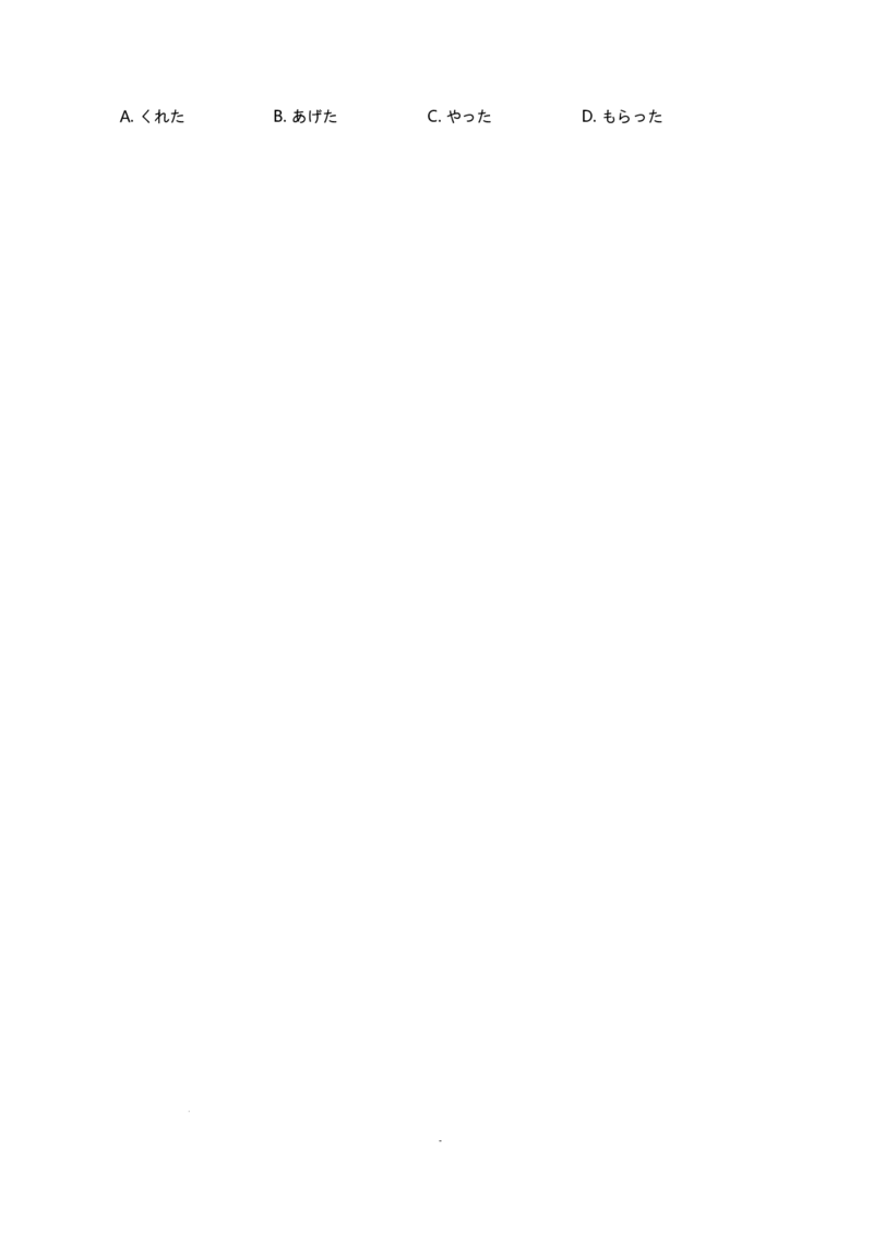 惠州市2024届高三第一次调研考试试卷(0620）_2023年8月_01每日更新_4号_2024届广东省惠州市高三上学期第一次调研考试_2024届广东省惠州市高三上学期第一次调研考试日语