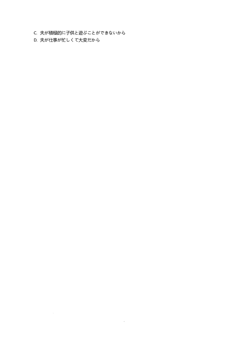 惠州市2024届高三第一次调研考试试卷(0620）_2023年8月_01每日更新_4号_2024届广东省惠州市高三上学期第一次调研考试_2024届广东省惠州市高三上学期第一次调研考试日语