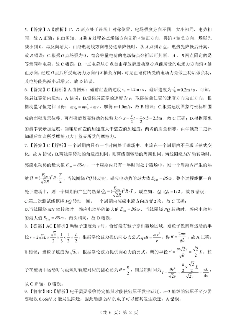 湖北省2026届高三上学期元月调考物理答案(1)_2026年1月_260116湖北省2026届高三上学期元月调考（全科）