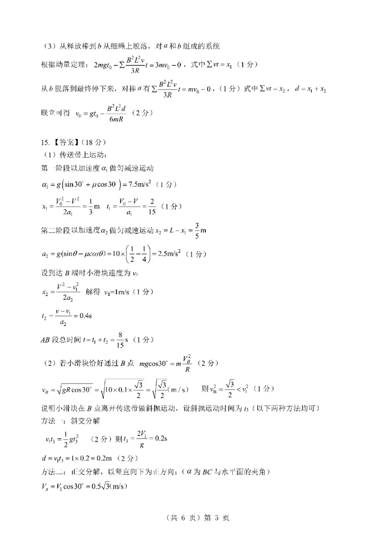 湖北省2026届高三上学期元月调考物理答案(1)_2026年1月_260116湖北省2026届高三上学期元月调考（全科）