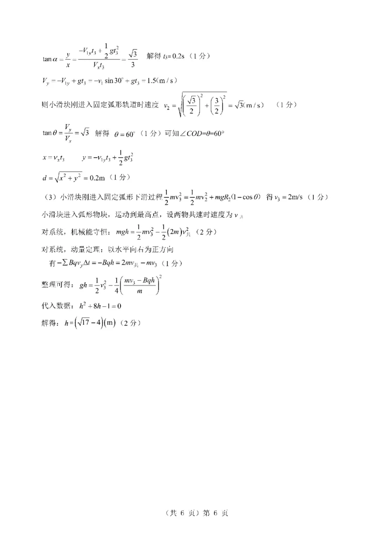 湖北省2026届高三上学期元月调考物理答案(1)_2026年1月_260116湖北省2026届高三上学期元月调考（全科）
