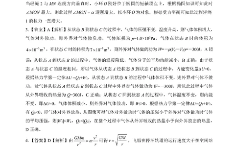 湖北省2026届高三上学期元月调考物理答案(1)_2026年1月_260116湖北省2026届高三上学期元月调考（全科）