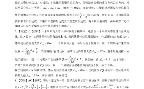 湖北省2026届高三上学期元月调考物理答案(1)_2026年1月_260116湖北省2026届高三上学期元月调考（全科）