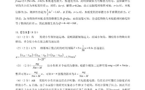 湖北省2026届高三上学期元月调考物理答案(1)_2026年1月_260116湖北省2026届高三上学期元月调考（全科）
