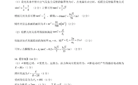 湖北省2026届高三上学期元月调考物理答案(1)_2026年1月_260116湖北省2026届高三上学期元月调考（全科）
