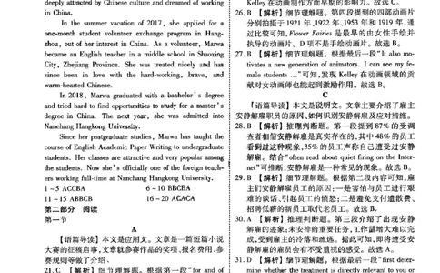 压轴卷英语一答案_2023高考押题卷_2023衡水金卷压轴卷