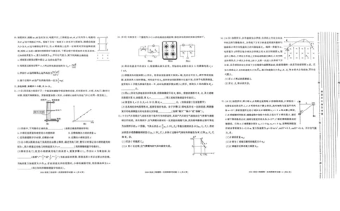 高三物理试题_2025年9月_250908陕西省汉中市2026届高三上学期第一次校际联考（全科）_陕西省汉中市2025-2026学年高三上学期第一次校际联考物理试题（含答案）
