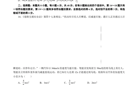 四川省仁寿第一中学校（北校区）2023-2024学年高三上学期9月月考理综(1)_2023年9月_029月合集_2024届四川省仁寿第一中学校（北校区）高三上学期9月月考