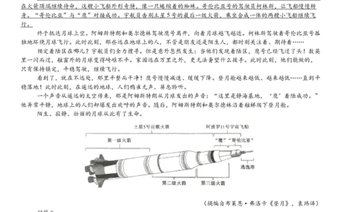 新课标Ⅱ语文-试题-p_近10年高考真题汇编（必刷）_2024年高考真题_高考真题（截止6.29）_新课标全国Ⅱ卷（语数英）