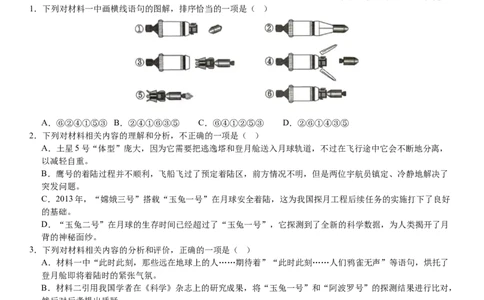 新课标Ⅱ语文-试题-p_近10年高考真题汇编（必刷）_2024年高考真题_高考真题（截止6.29）_新课标全国Ⅱ卷（语数英）