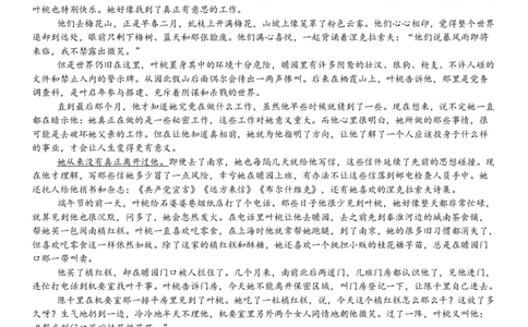 新课标Ⅱ语文-试题-p_近10年高考真题汇编（必刷）_2024年高考真题_高考真题（截止6.29）_新课标全国Ⅱ卷（语数英）