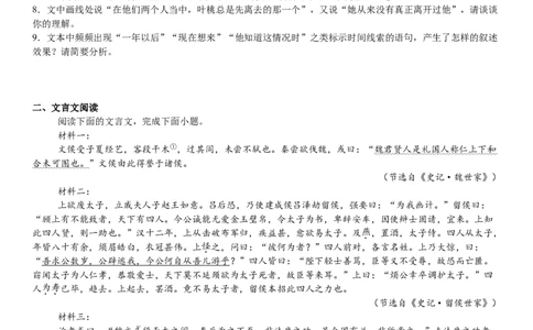 新课标Ⅱ语文-试题-p_近10年高考真题汇编（必刷）_2024年高考真题_高考真题（截止6.29）_新课标全国Ⅱ卷（语数英）