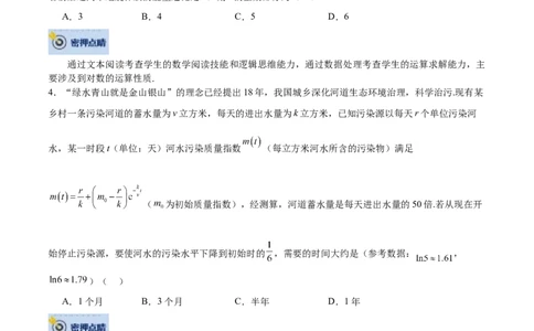 数学-2024年高考终极押题猜想（全国卷专用）（原卷版）_2024高考押题卷_62024学科网全系列_212024年高考终极押题猜想_数学-2024年高考终极押题猜想（全国卷专用）