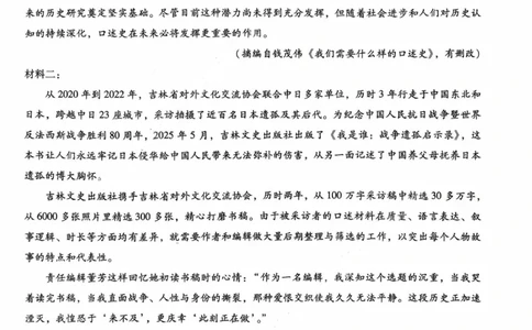 重庆八中（二）语文试卷_2025年10月_12026年试卷教辅资源等多个文件_251029重庆市第八中学2026届高考适应性月考卷（二）（全科）