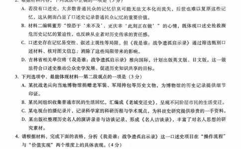 重庆八中（二）语文试卷_2025年10月_12026年试卷教辅资源等多个文件_251029重庆市第八中学2026届高考适应性月考卷（二）（全科）